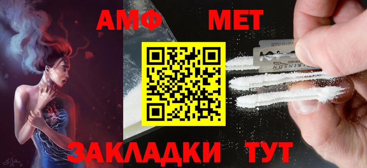 АМФ  shop Telegram  Вход с VPN  Ипатово  АМФЕТАМИН 98% 