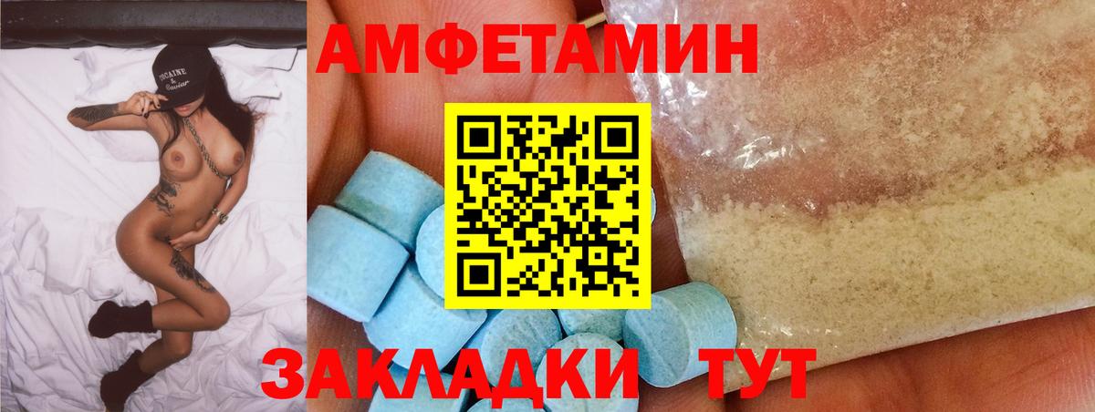 Amphetamine Premium Ипатово