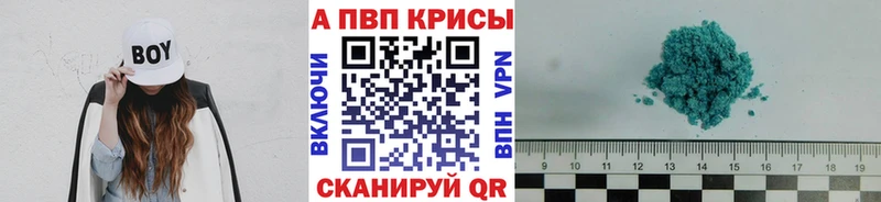 купить наркотик  Ипатово  блэк спрут вход  Alpha-PVP Соль 