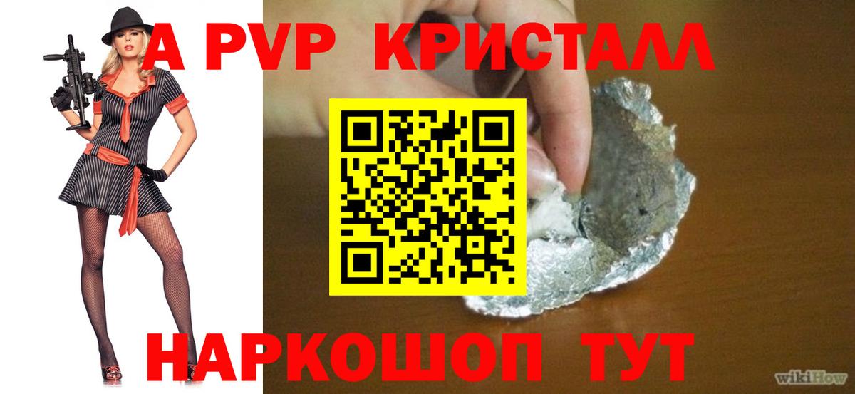 А ПВП мука Ипатово