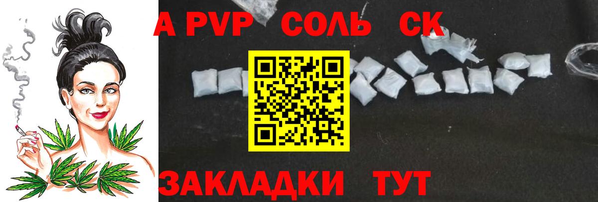 APVP СК КРИС  Alfa_PVP СК  Вход с VPN  Ипатово 