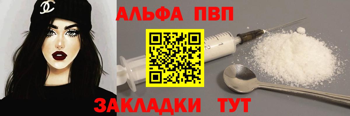 Alpha PVP крисы CK Ипатово