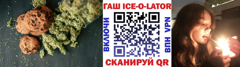 Печенье с ТГК марихуана  Ипатово 