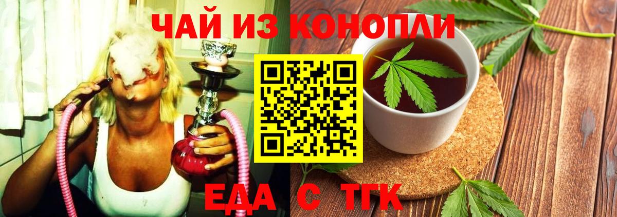 Ипатово  Еда ТГК конопля  Вход с VPN 