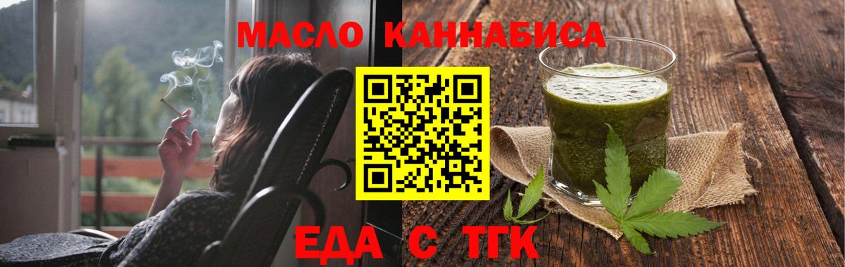 Печенье с ТГК марихуана Ипатово