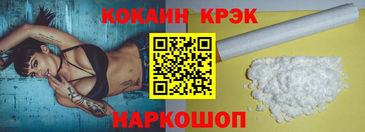 COCAIN FishScale Ипатово