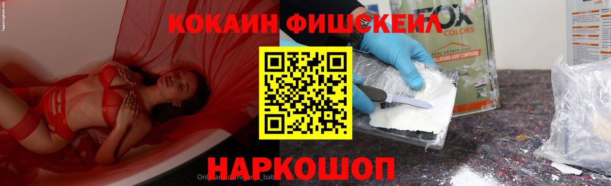 КОКАИН 98%  Вход с VPN  Ипатово  КОКАИН 99% 