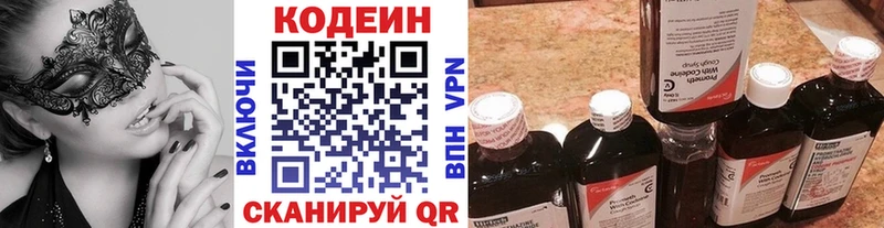 Кодеиновый сироп Lean напиток Lean (лин)  даркнет сайт  Ипатово 