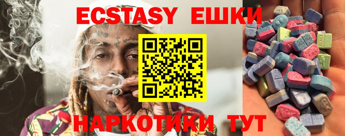 blacksprut как зайти  Ипатово  ЭКСТАЗИ Cube  Ecstasy Punisher  ЭКСТАЗИ 