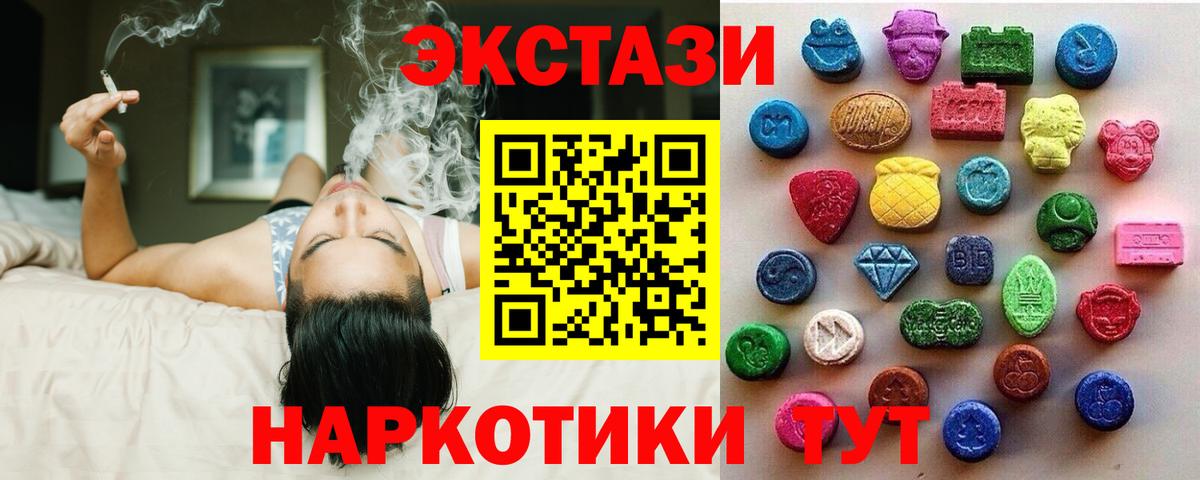 ЭКСТАЗИ ешки  ЭКСТАЗИ ешки  ЭКСТАЗИ ешки  ЭКСТАЗИ ешки  Ипатово  ЭКСТАЗИ ешки 