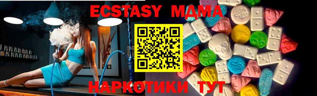 Ecstasy 99% Ипатово