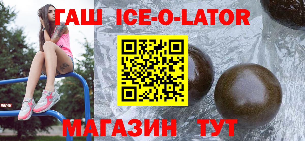 ГАШИШ Premium Ипатово