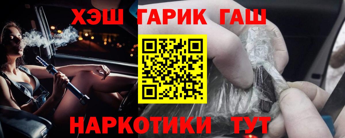 Гашиш Premium Ипатово