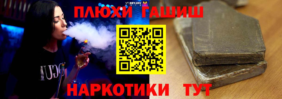 что такое   Ипатово  ГАШИШ Cannabis 