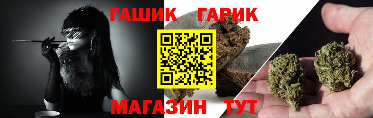 Гашиш гарик  ГАШ ice o lator  Ипатово  цена наркотик  Вход с VPN 