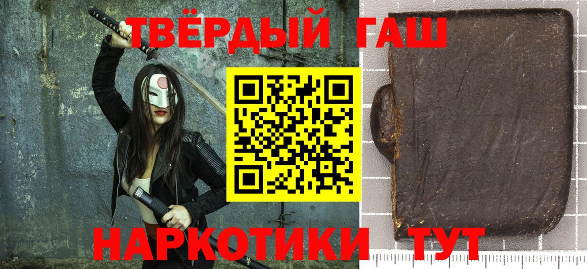 Гашиш хэш Ипатово