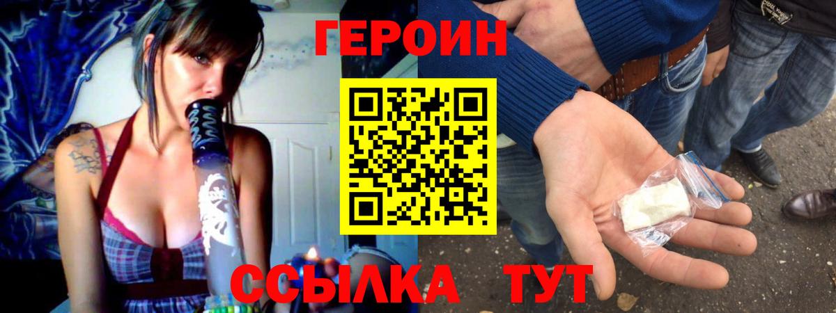 Героин герыч Ипатово