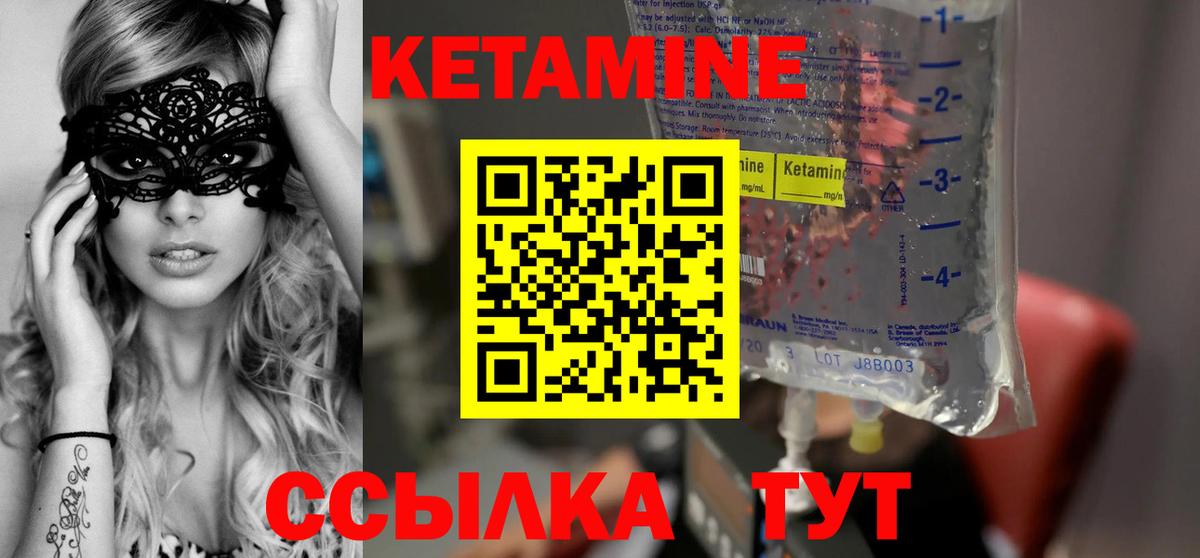 Кетамин ketamine  Ипатово 