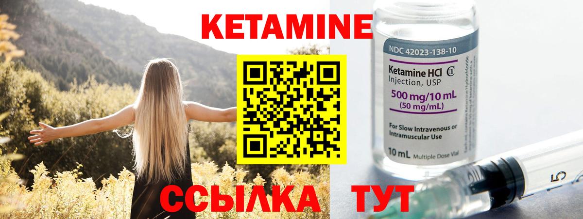 Кетамин ketamine  даркнет состав  Кетамин ketamine  Ипатово 