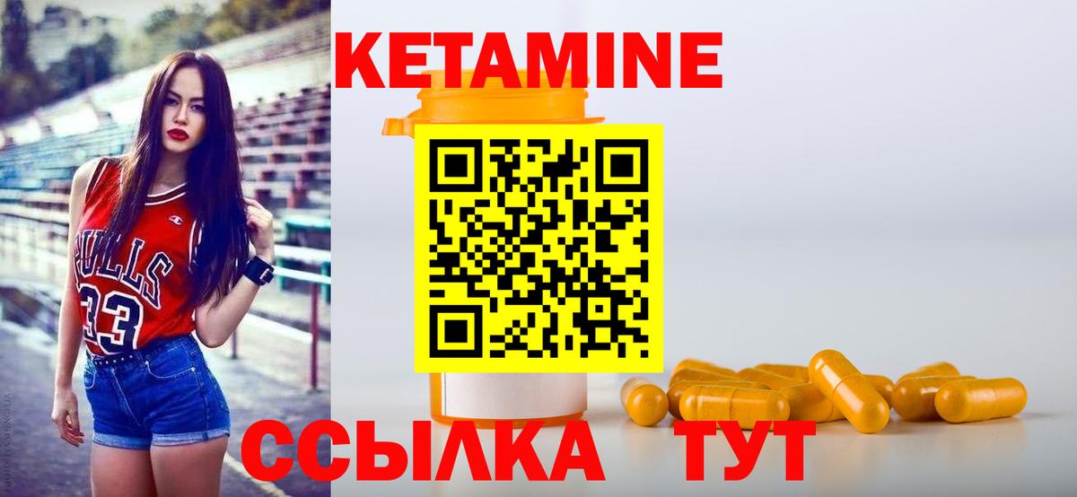 Кетамин VHQ Ипатово