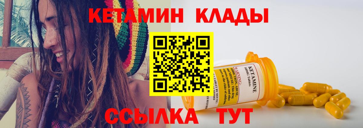 КЕТАМИН ketamine  Вход с VPN  Ипатово 