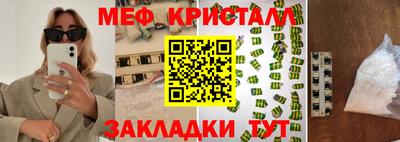 прущие крисы Краснознаменск