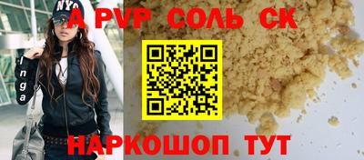 спайс Дубна