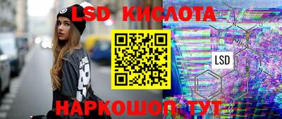 мескалин Малоярославец