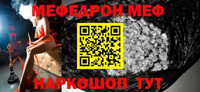 мефедрон VHQ Заволжье