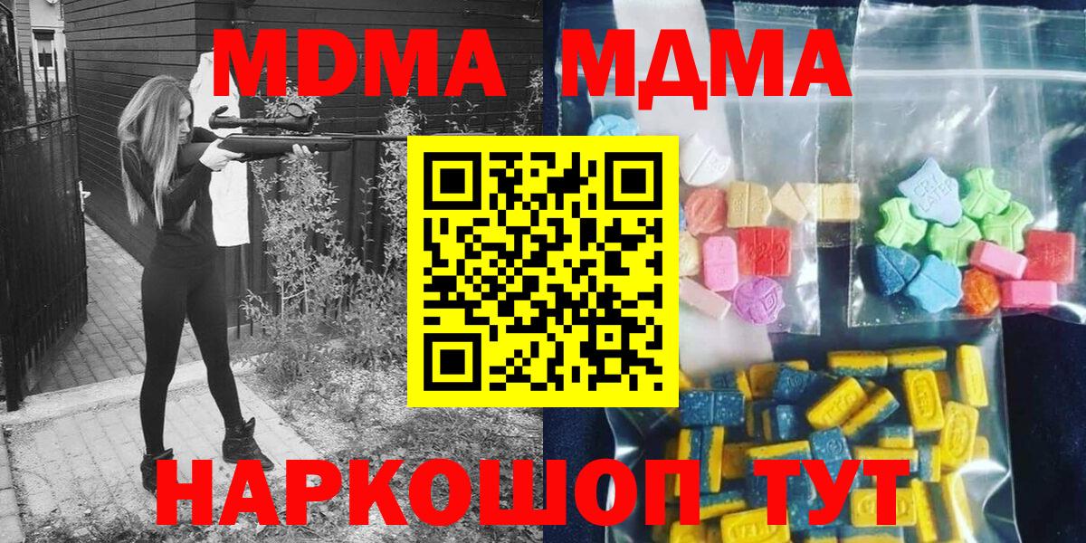 МДМА crystal  MDMA Molly  Ипатово  Вход с VPN 