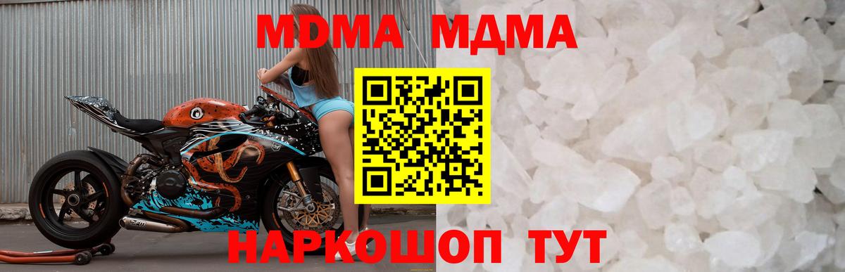 MDMA VHQ Ипатово