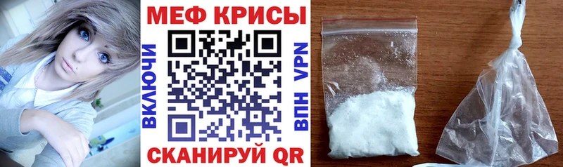 МЯУ-МЯУ mephedrone  Ипатово 
