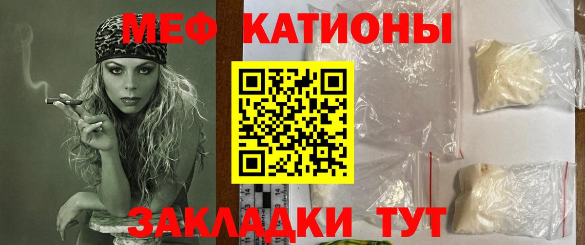 Мефедрон  Ипатово