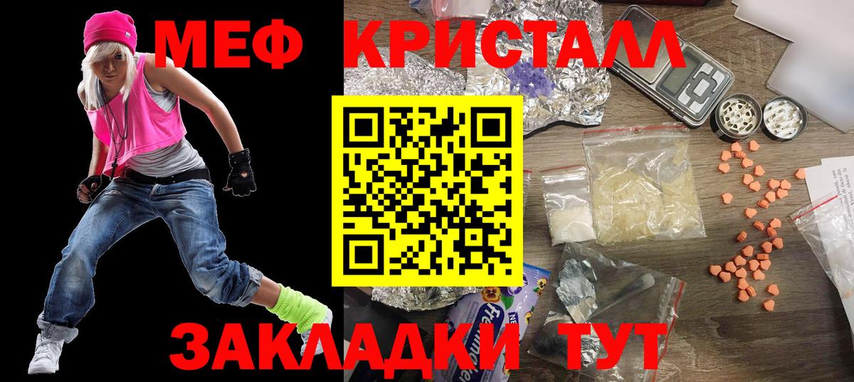 Ипатово  МЯУ-МЯУ  Мефедрон кристаллы  МЯУ-МЯУ  Вход с VPN  Мефедрон кристаллы 