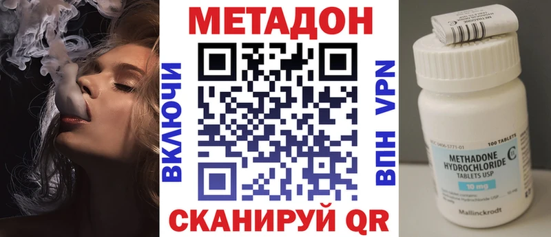 МЕТАДОН methadone  Ипатово 