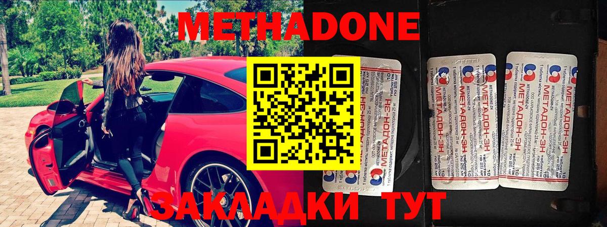 Метадон кристалл  Вход с VPN  Ипатово 