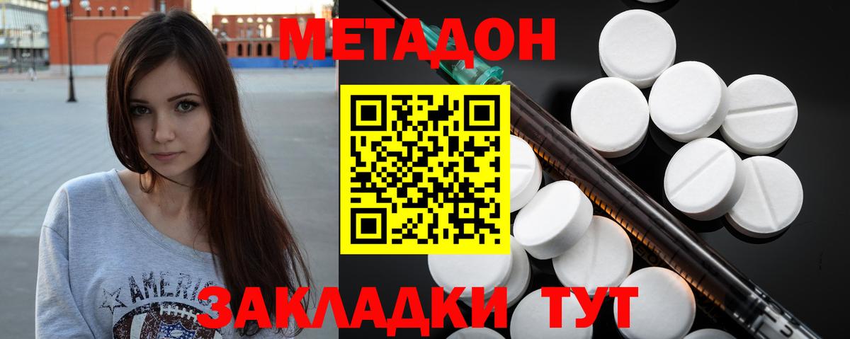 МЕТАДОН VHQ  shop официальный сайт  Ипатово 