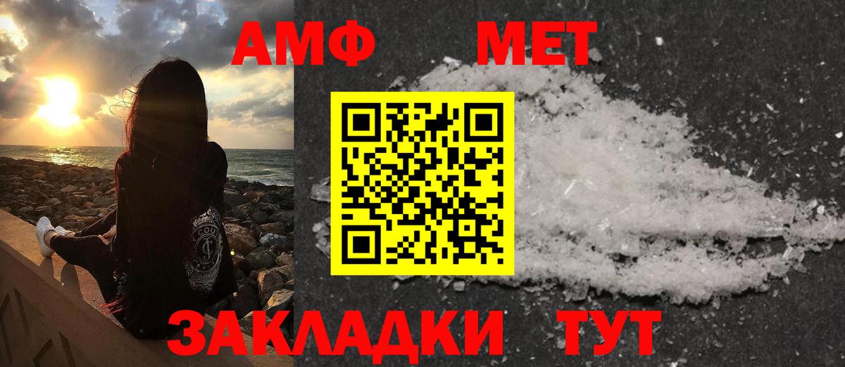 МЕТАМФЕТАМИН пудра  Вход с VPN  Ипатово 