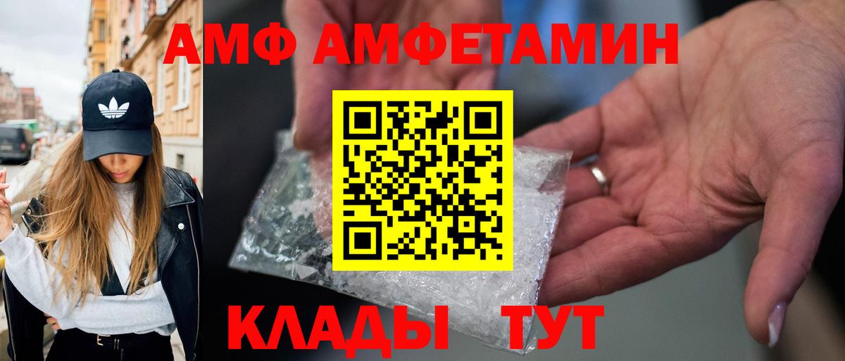 МЕТАМФЕТАМИН Декстрометамфетамин 99.9% Ипатово