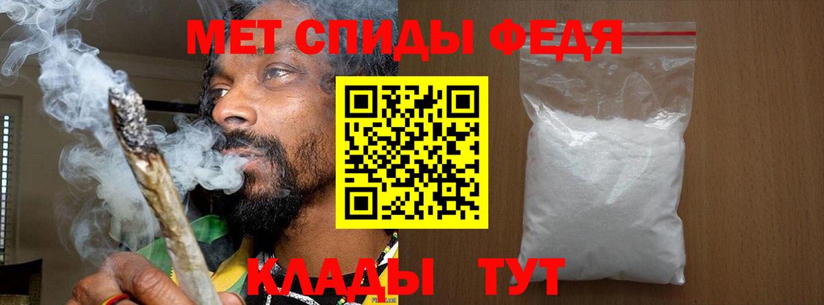 МЕТАМФЕТАМИН мет  Ипатово  МЕТАМФЕТАМИН мет 