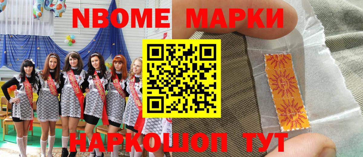 Марки NBOMe 1,5мг  Марки NBOMe 1,5мг  Ипатово  Марки NBOMe 1,5мг  Марки NBOMe 1,5мг 