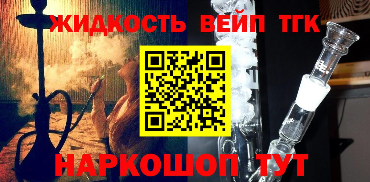 Дистиллят ТГК THC oil  Ипатово  ТГК вейп 