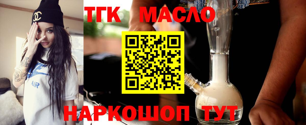 купить   kraken ссылки  Дистиллят ТГК вейп с тгк  Ипатово 