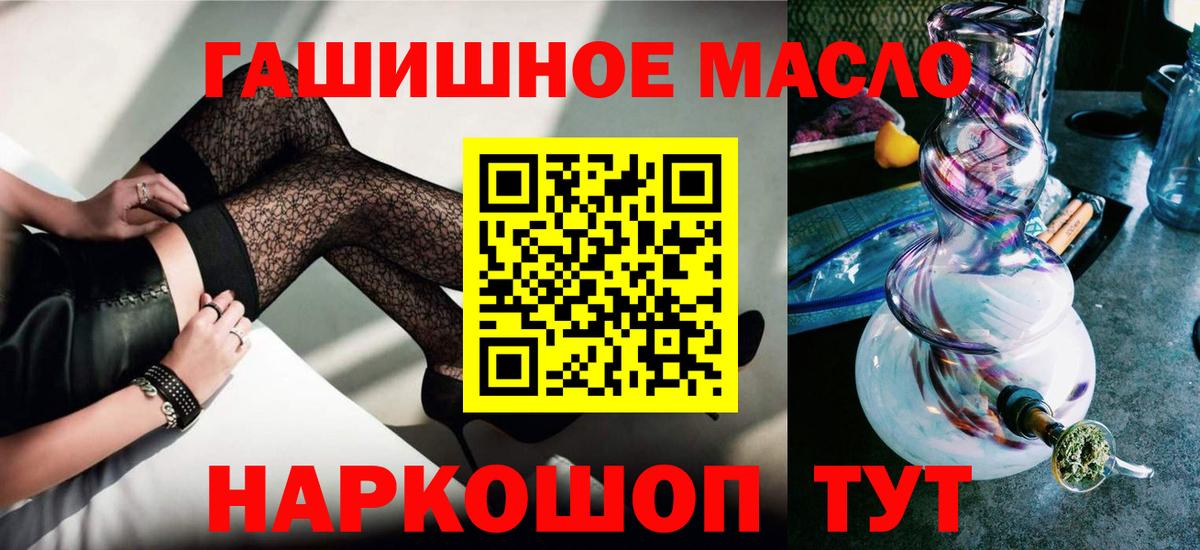 Дистиллят ТГК THC oil Ипатово