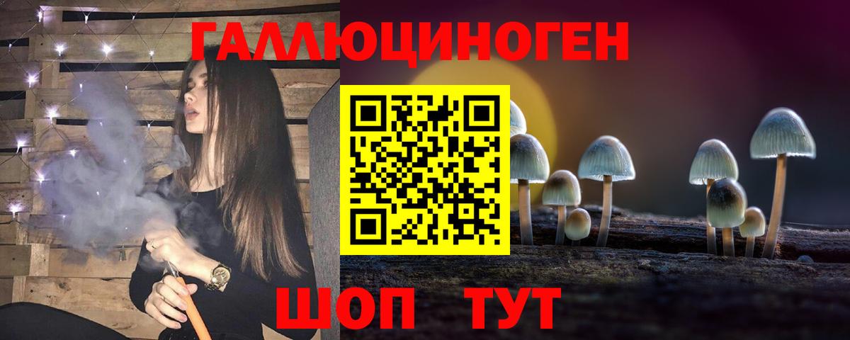 Галлюциногенные грибы Magic Shrooms Ипатово